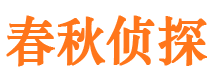 广东市调查取证